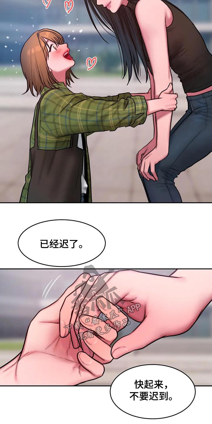 《闺蜜至亲》漫画最新章节第122章：我们走吧免费下拉式在线观看章节第【20】张图片