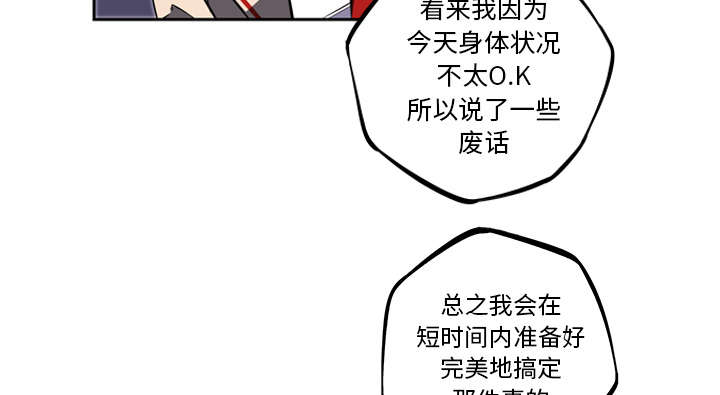 《斗战生》漫画最新章节第82话免费下拉式在线观看章节第【23】张图片