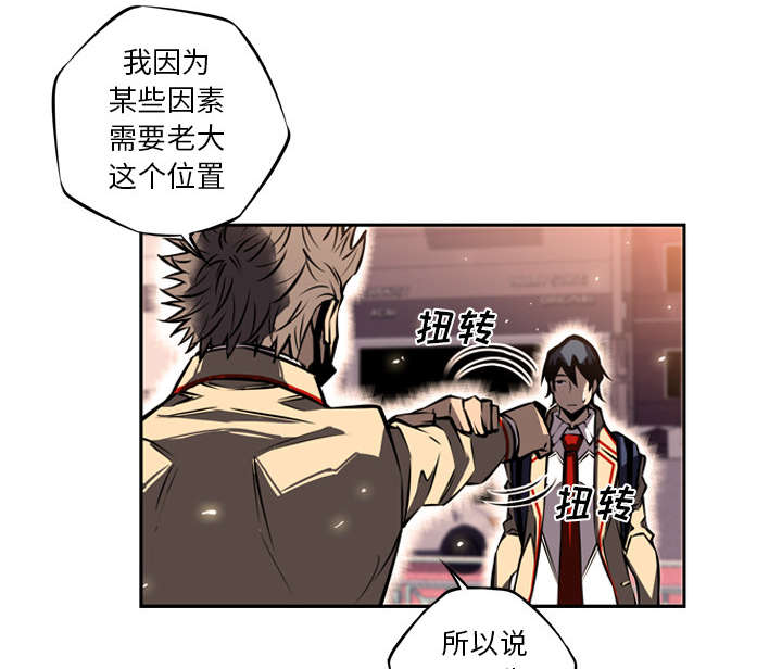 《斗战生》漫画最新章节第43话免费下拉式在线观看章节第【4】张图片