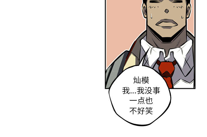 《斗战生》漫画最新章节第78话免费下拉式在线观看章节第【34】张图片