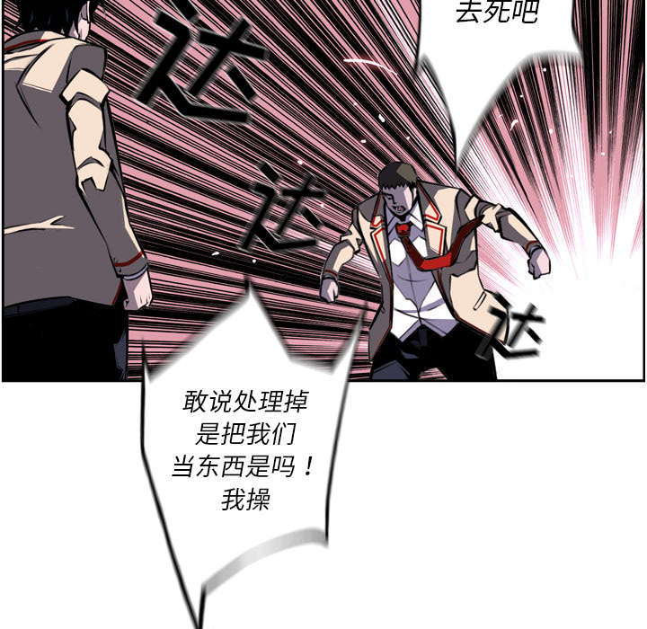 《斗战生》漫画最新章节第86话免费下拉式在线观看章节第【14】张图片