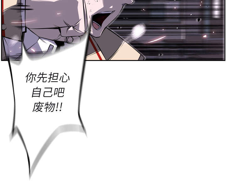 《斗战生》漫画最新章节第89话免费下拉式在线观看章节第【32】张图片