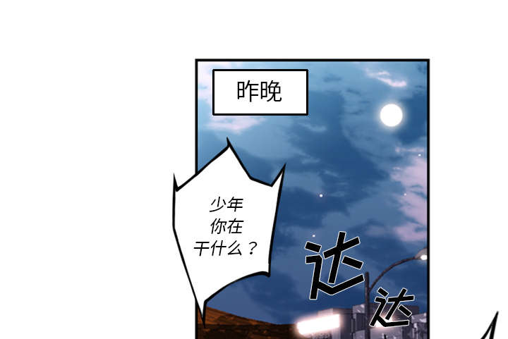 《斗战生》漫画最新章节第73话免费下拉式在线观看章节第【31】张图片