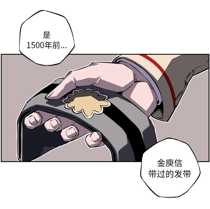 《斗战生》漫画最新章节第51话免费下拉式在线观看章节第【1】张图片