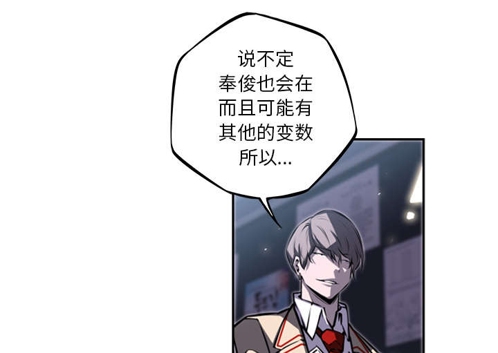 《斗战生》漫画最新章节第81话免费下拉式在线观看章节第【9】张图片