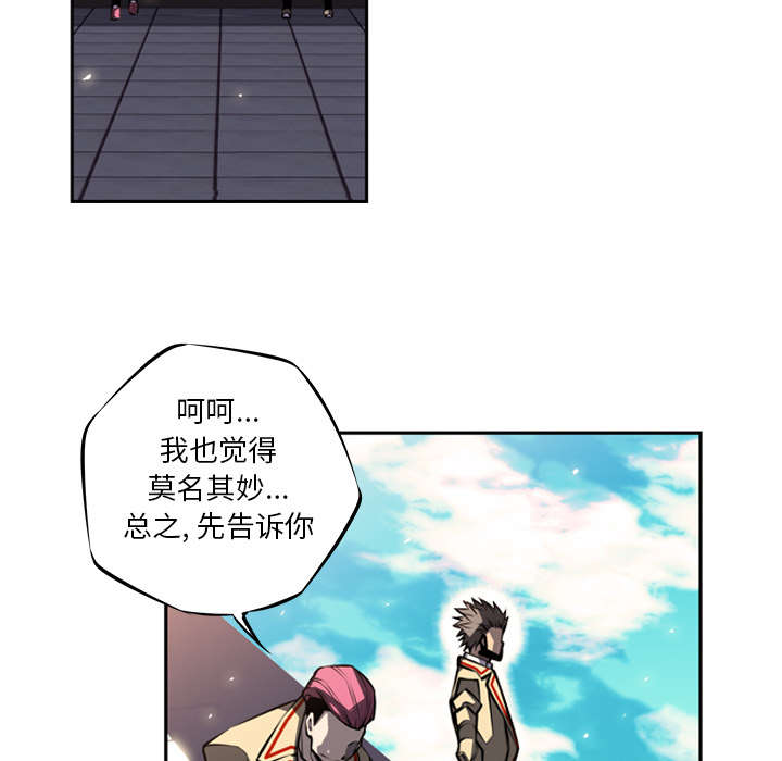 《斗战生》漫画最新章节第46话免费下拉式在线观看章节第【11】张图片