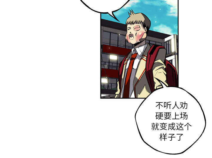 《斗战生》漫画最新章节第73话免费下拉式在线观看章节第【34】张图片