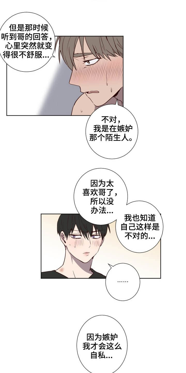 《水幕之下》漫画最新章节第38章：负罪感免费下拉式在线观看章节第【10】张图片