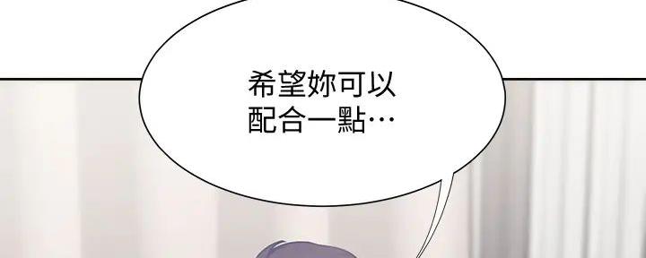 《渴望爱火难耐》漫画最新章节第127话免费下拉式在线观看章节第【32】张图片