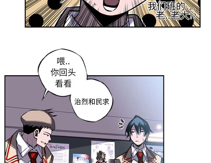 《斗战生》漫画最新章节第27话免费下拉式在线观看章节第【12】张图片