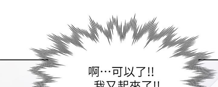 《渴望爱火难耐》漫画最新章节第67话免费下拉式在线观看章节第【73】张图片