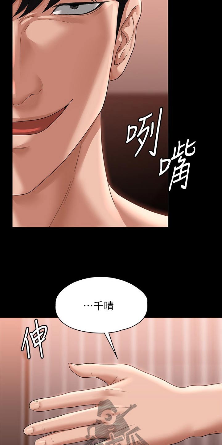 《完美系统》漫画最新章节第76章：眼神免费下拉式在线观看章节第【5】张图片