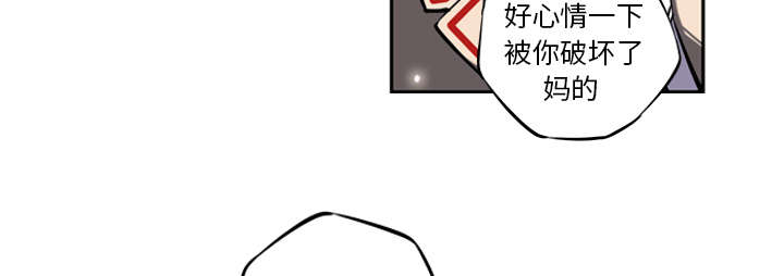 《斗战生》漫画最新章节第30话免费下拉式在线观看章节第【32】张图片