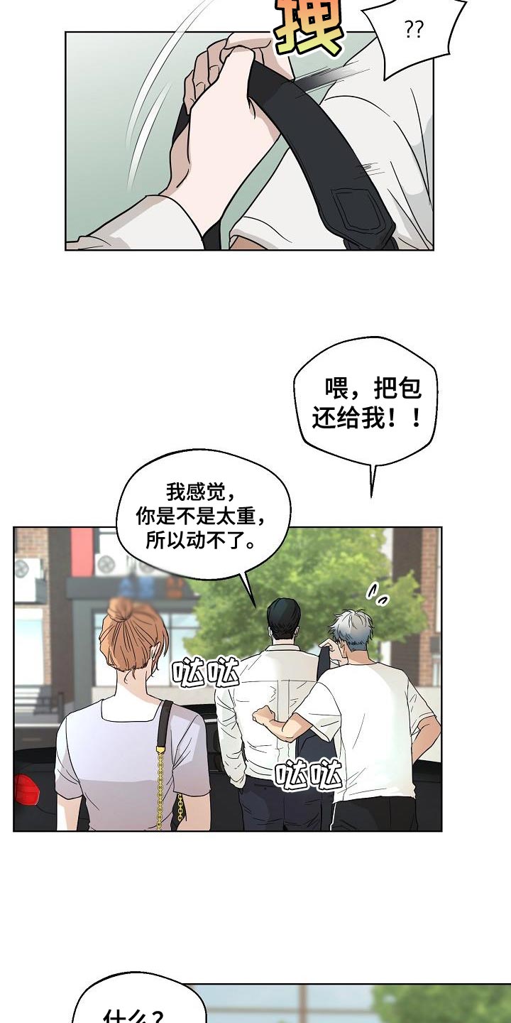 《诡蛇》漫画最新章节第10章：可爱免费下拉式在线观看章节第【28】张图片