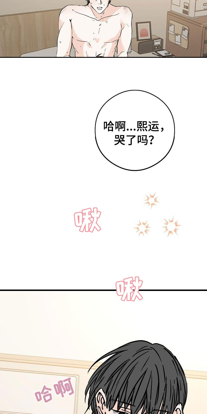 《心动的距离》漫画最新章节第78章：害怕免费下拉式在线观看章节第【17】张图片