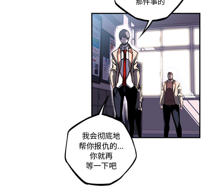 《斗战生》漫画最新章节第82话免费下拉式在线观看章节第【22】张图片