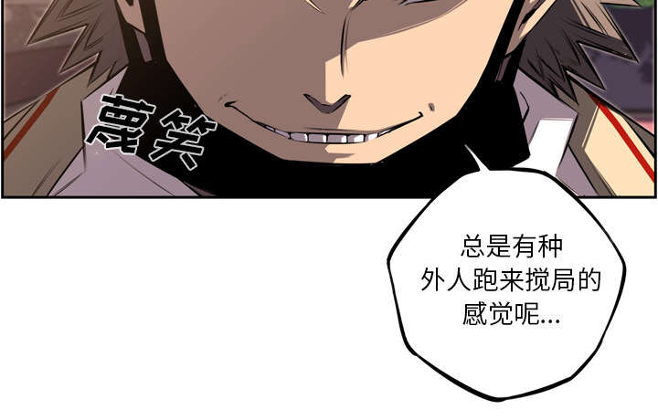 《斗战生》漫画最新章节第97话免费下拉式在线观看章节第【4】张图片