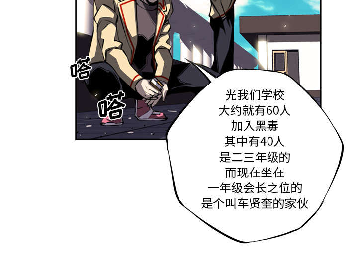 《斗战生》漫画最新章节第46话免费下拉式在线观看章节第【10】张图片