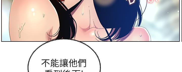 《继女妍希》漫画最新章节第168话免费下拉式在线观看章节第【93】张图片