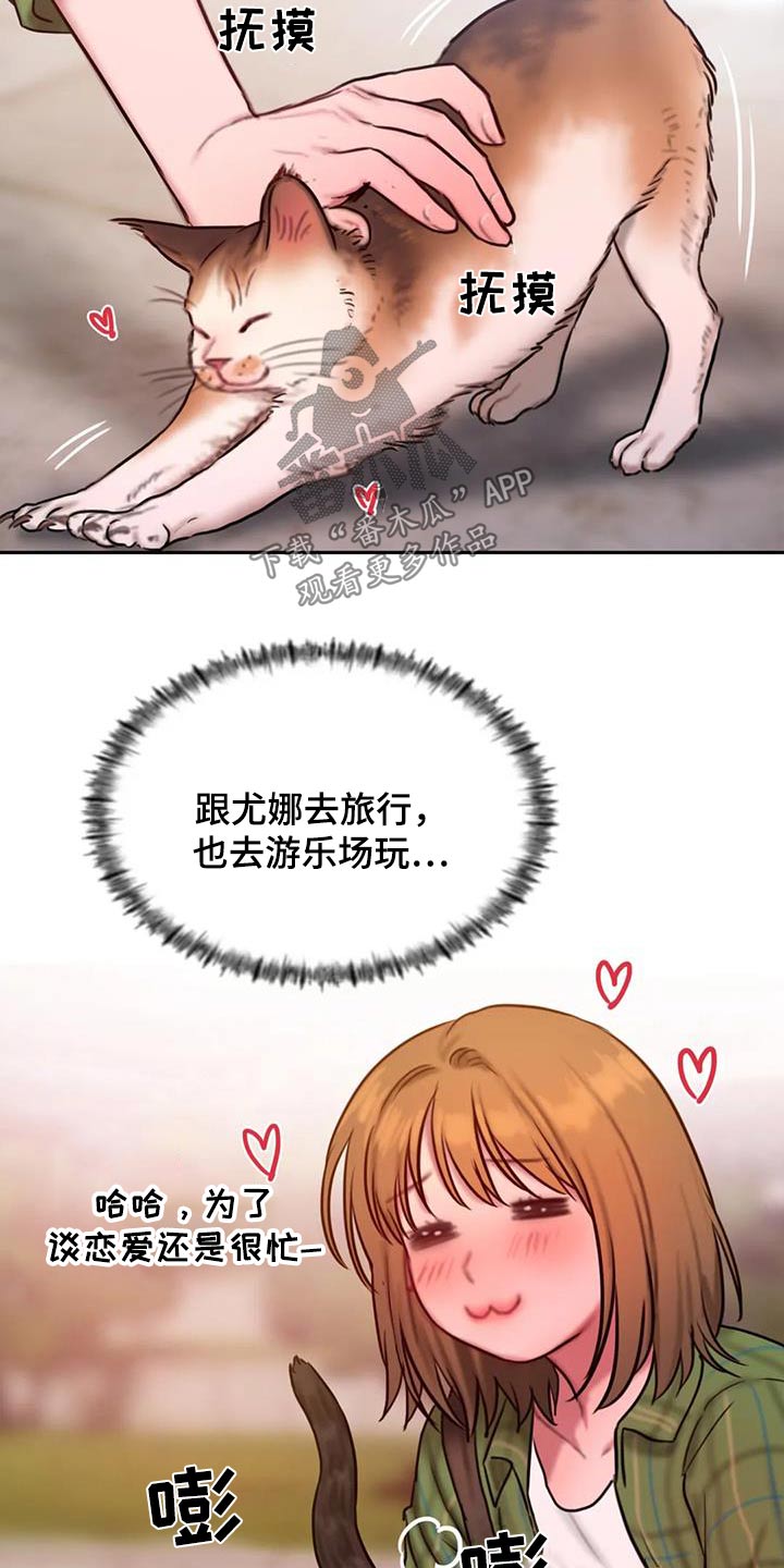 《闺蜜至亲》漫画最新章节第122章：我们走吧免费下拉式在线观看章节第【27】张图片