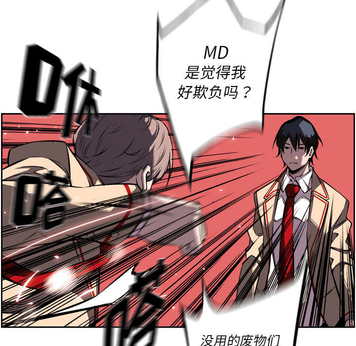 《斗战生》漫画最新章节第87话免费下拉式在线观看章节第【19】张图片