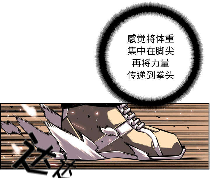 《斗战生》漫画最新章节第114话免费下拉式在线观看章节第【31】张图片