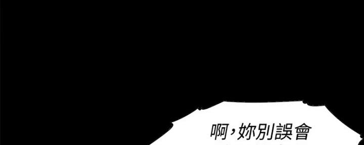 《渴望爱火难耐》漫画最新章节第27话免费下拉式在线观看章节第【48】张图片