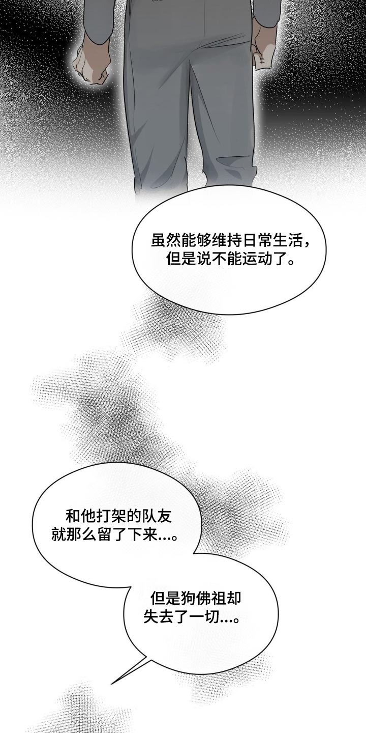 《另一个我》漫画最新章节第71章：找到了免费下拉式在线观看章节第【15】张图片