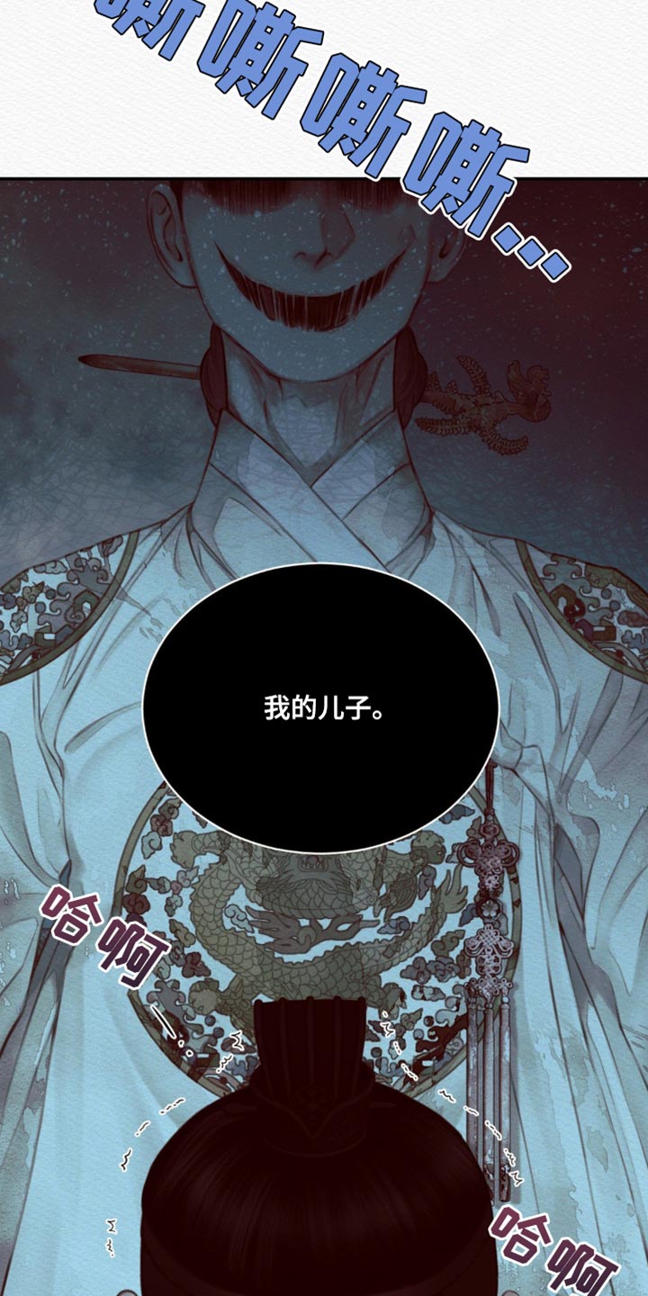 《阴语默录》漫画最新章节第74章：【第二季】去找他免费下拉式在线观看章节第【9】张图片