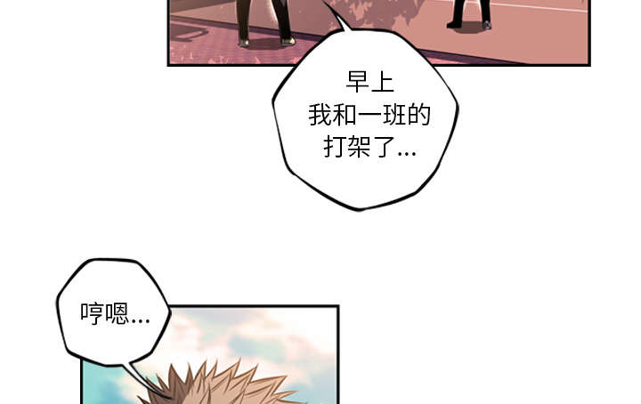 《斗战生》漫画最新章节第97话免费下拉式在线观看章节第【13】张图片