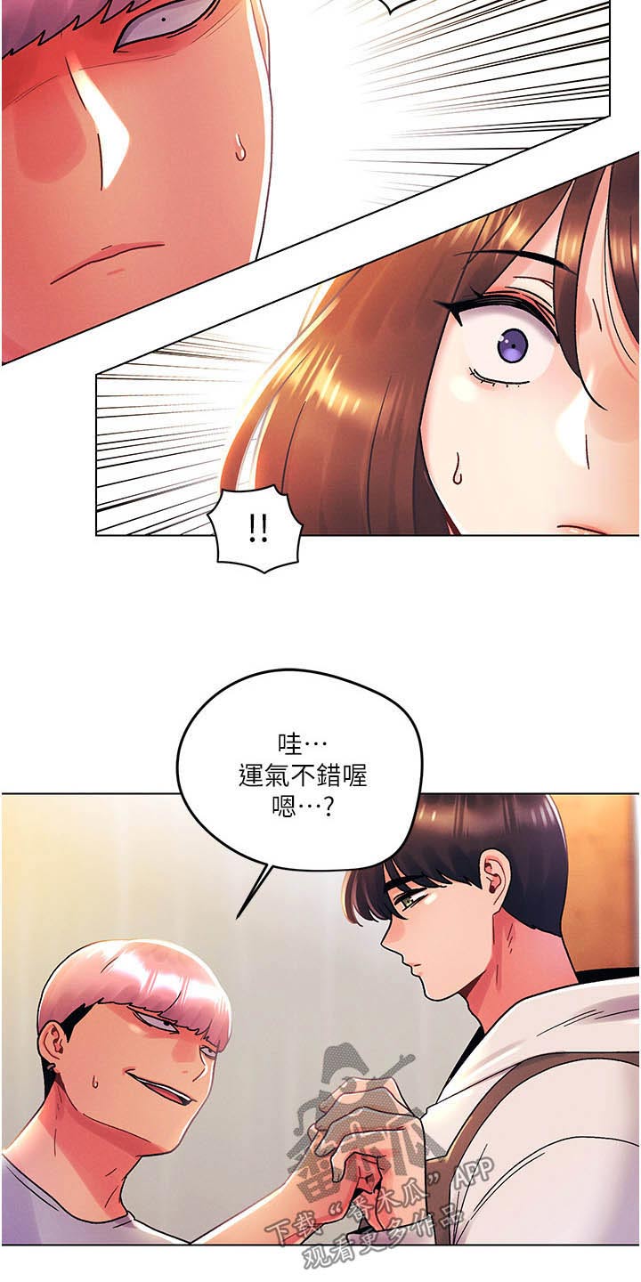 《彻夜长谈》漫画最新章节第67章：可恶免费下拉式在线观看章节第【13】张图片