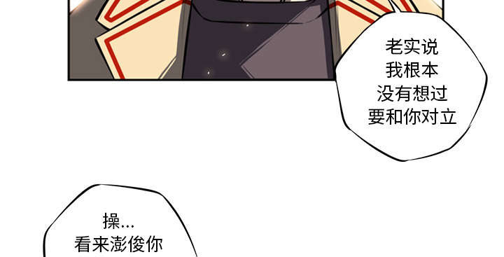 《斗战生》漫画最新章节第46话免费下拉式在线观看章节第【25】张图片