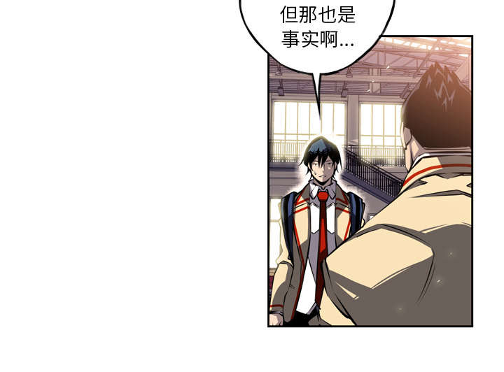 《斗战生》漫画最新章节第57话免费下拉式在线观看章节第【21】张图片