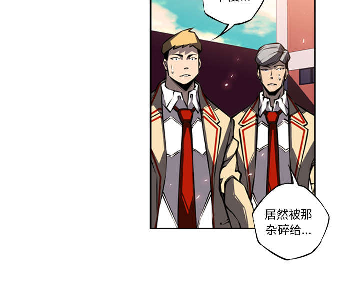 《斗战生》漫画最新章节第41话免费下拉式在线观看章节第【3】张图片