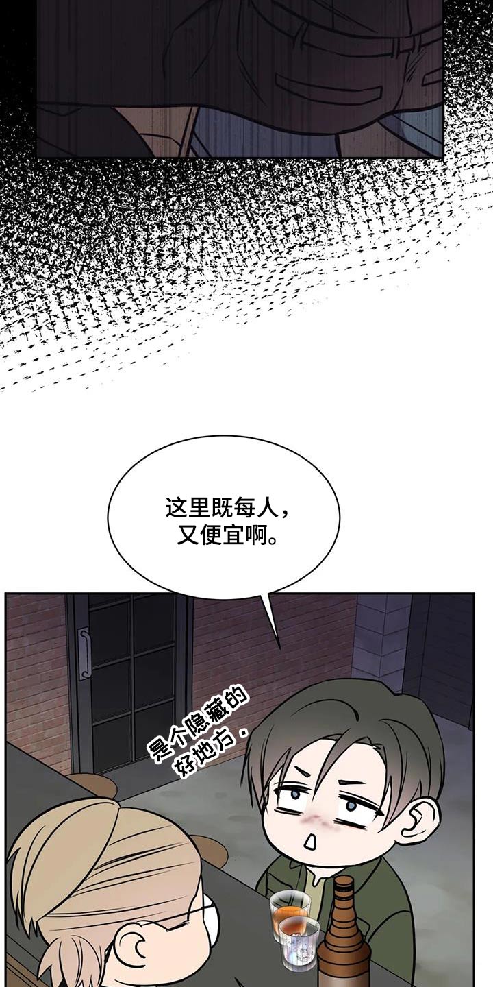 《特性转变》漫画最新章节第93章：麻醉免费下拉式在线观看章节第【12】张图片