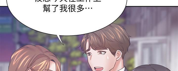 《渴望爱火难耐》漫画最新章节第113话免费下拉式在线观看章节第【95】张图片