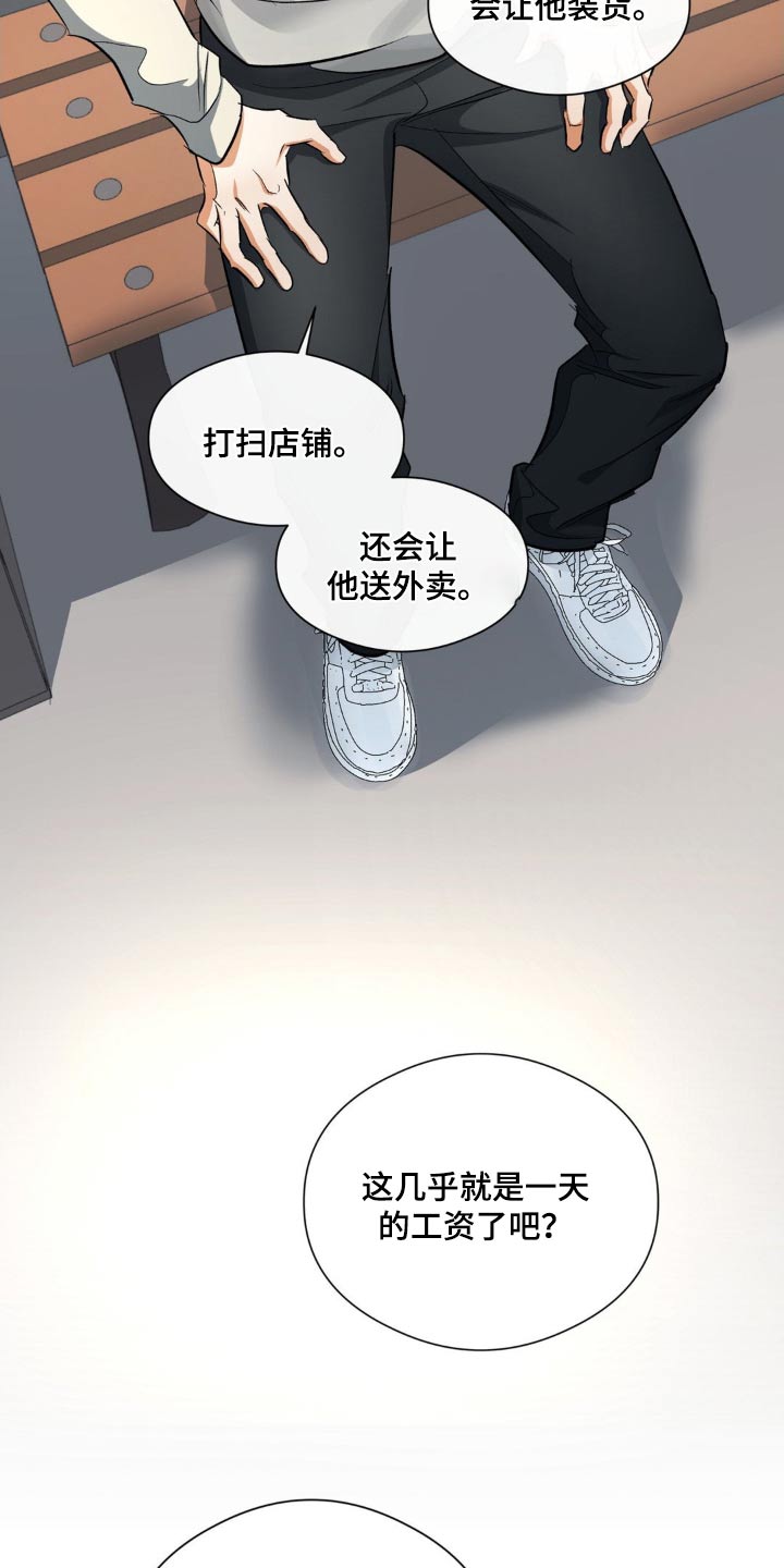 《另一个我》漫画最新章节第72章：快点说免费下拉式在线观看章节第【24】张图片