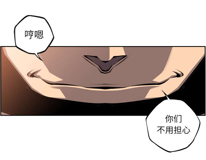 《斗战生》漫画最新章节第108话免费下拉式在线观看章节第【30】张图片