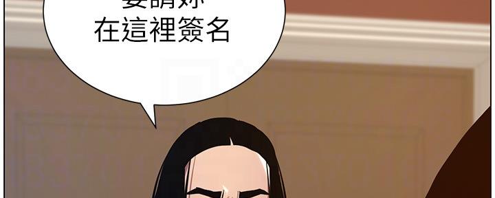 《继女妍希》漫画最新章节第181话免费下拉式在线观看章节第【121】张图片