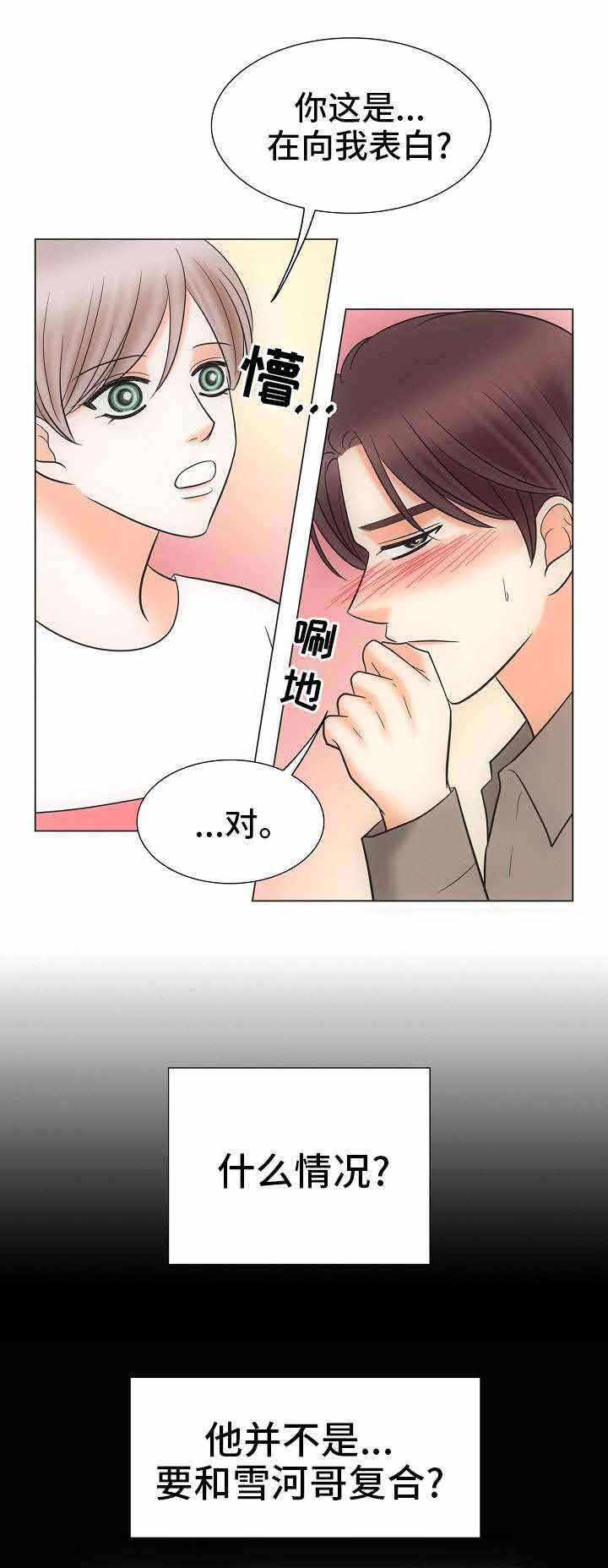 《喂，这个色鬼！》漫画最新章节第31话免费下拉式在线观看章节第【6】张图片