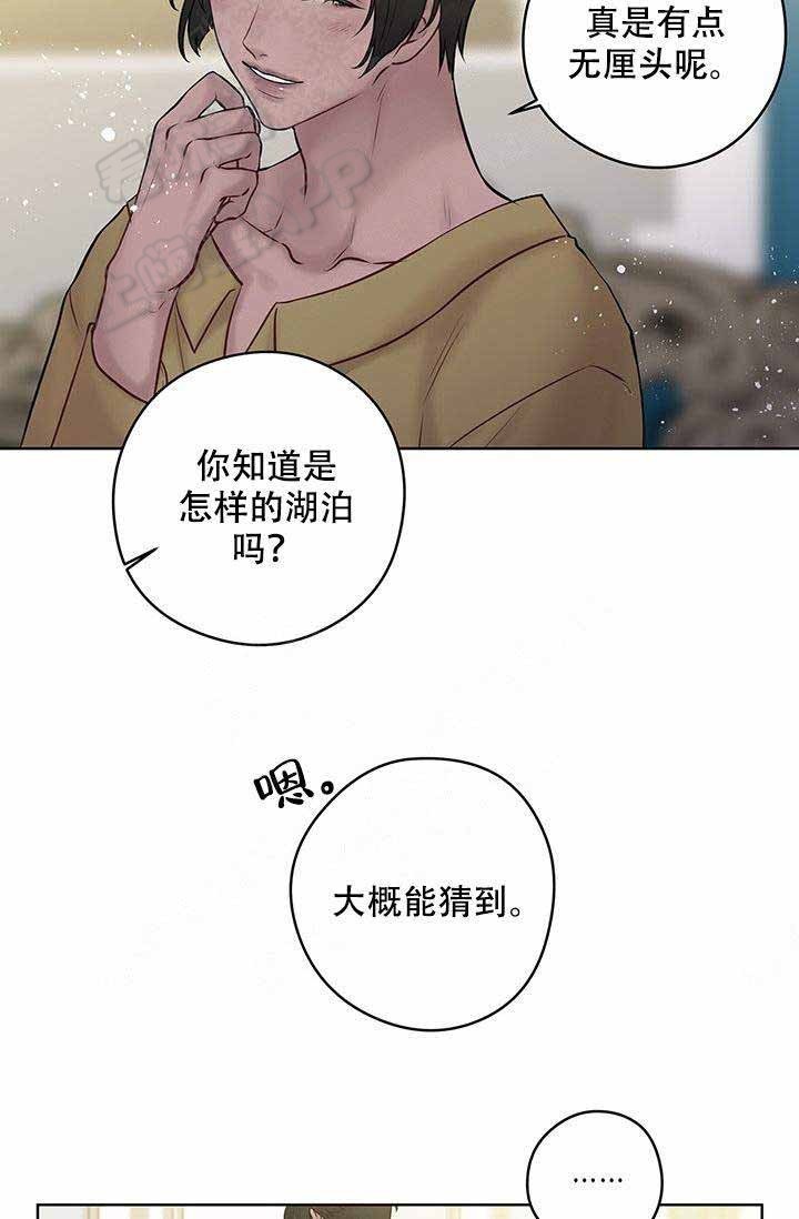 《Spinel》漫画最新章节第64话免费下拉式在线观看章节第【12】张图片