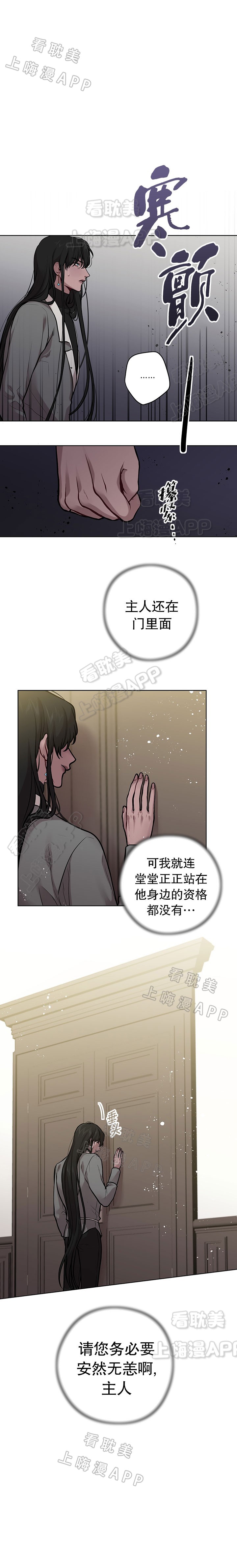 《Spinel》漫画最新章节第40话免费下拉式在线观看章节第【6】张图片