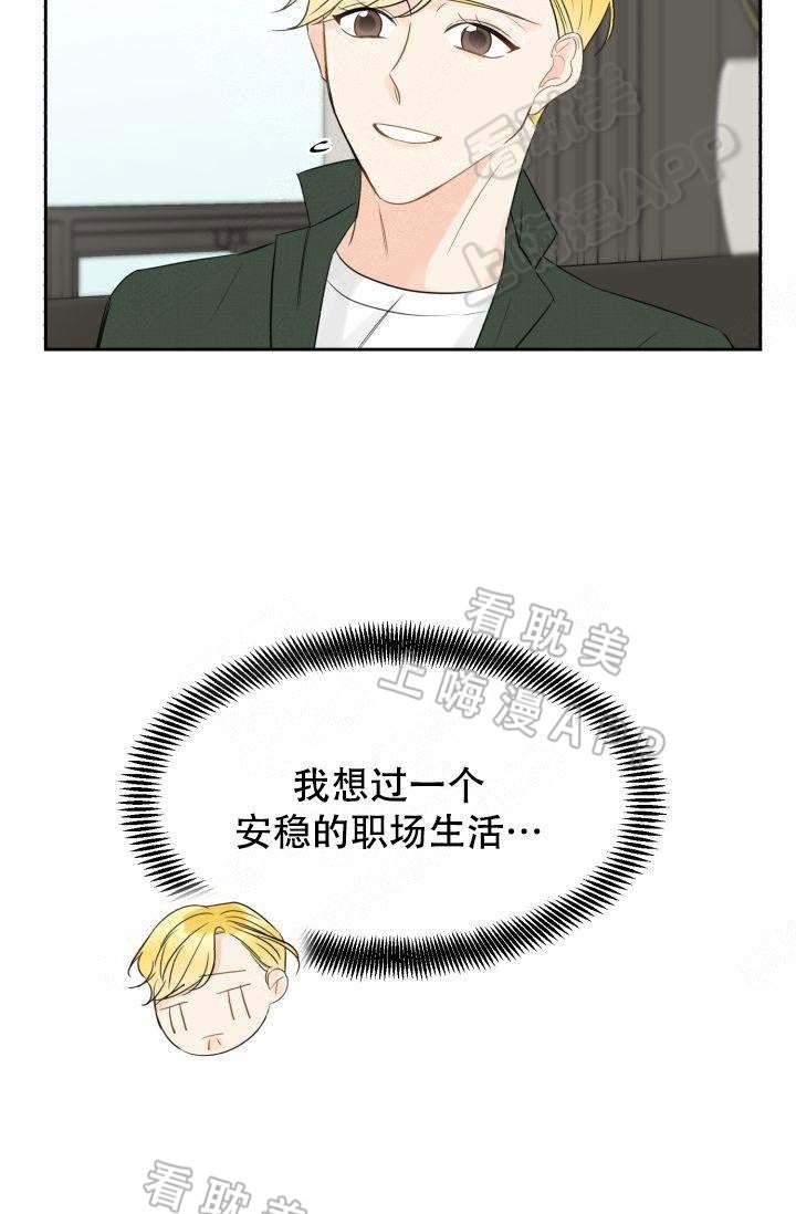 《拜托，请嫁给我吧/请和我结婚吧》漫画最新章节第21话免费下拉式在线观看章节第【17】张图片