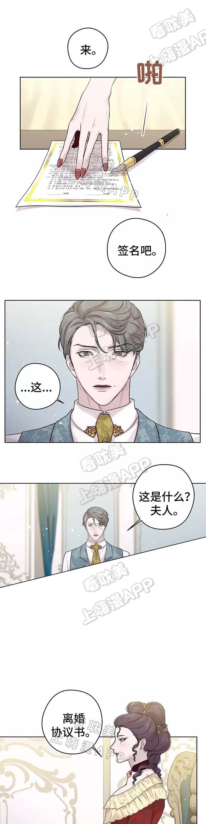 《Spinel》漫画最新章节第54话免费下拉式在线观看章节第【8】张图片