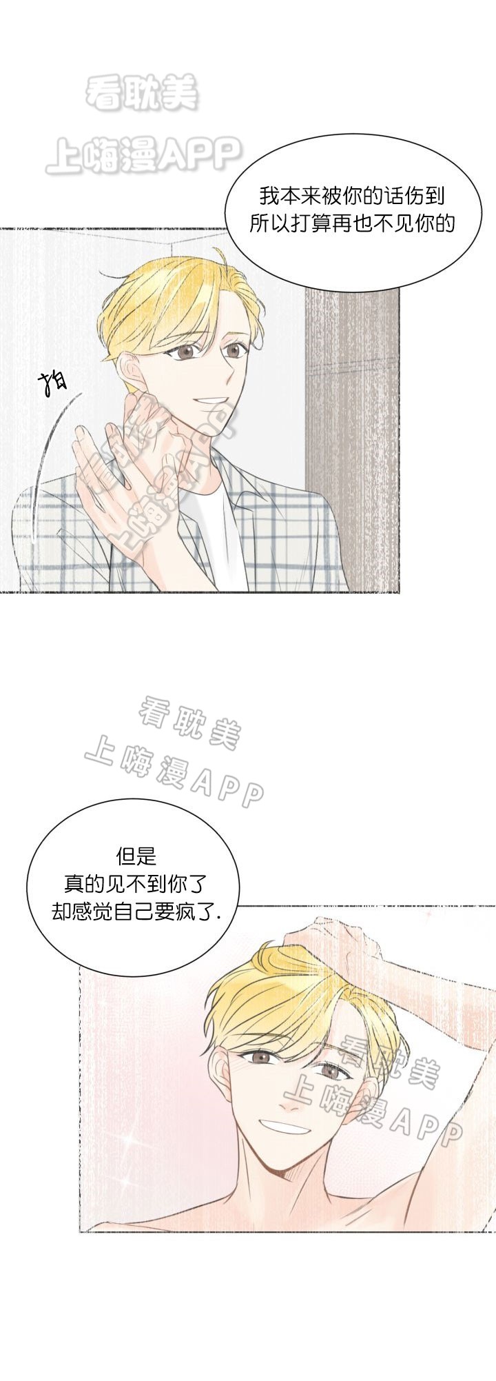 《拜托，请嫁给我吧/请和我结婚吧》漫画最新章节第13话免费下拉式在线观看章节第【9】张图片