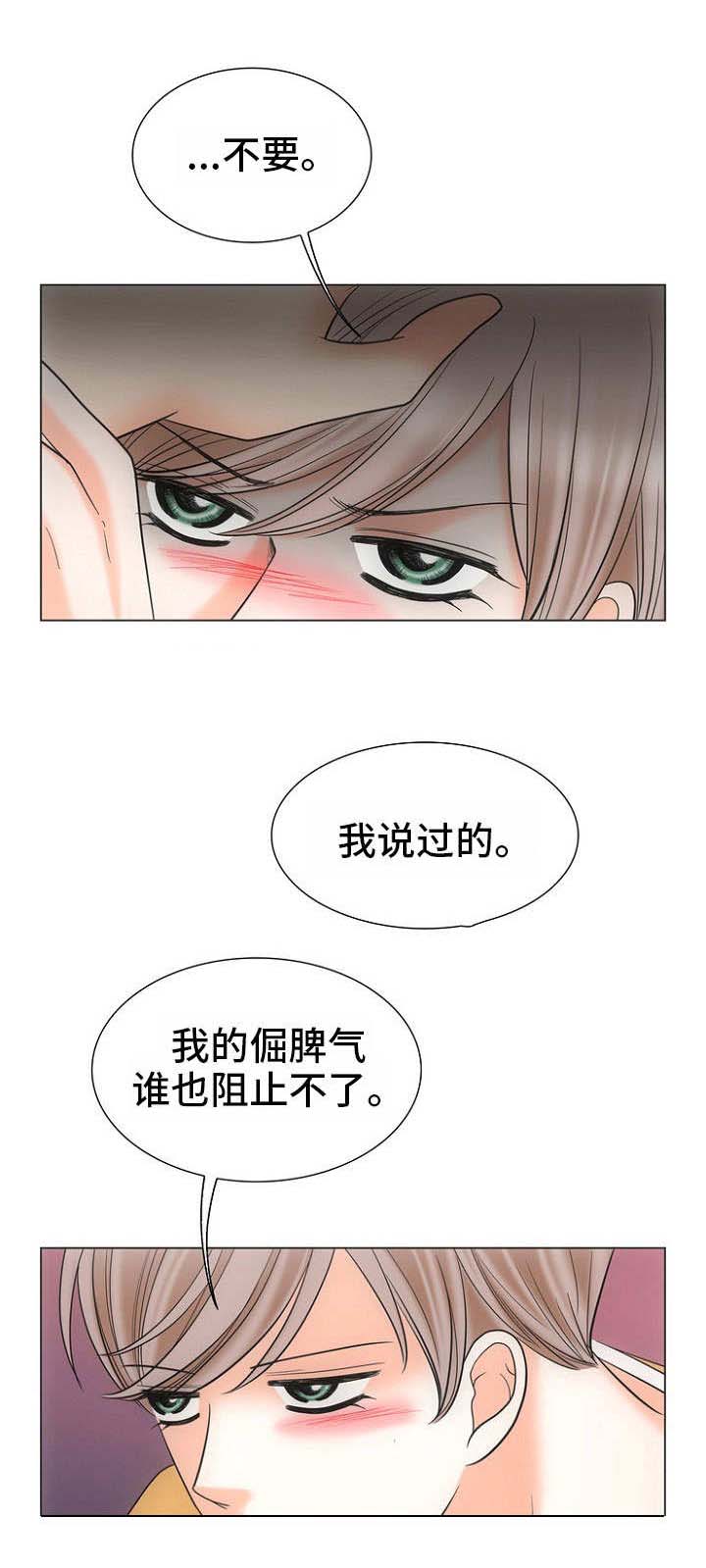 《喂，这个色鬼！》漫画最新章节第23话免费下拉式在线观看章节第【4】张图片