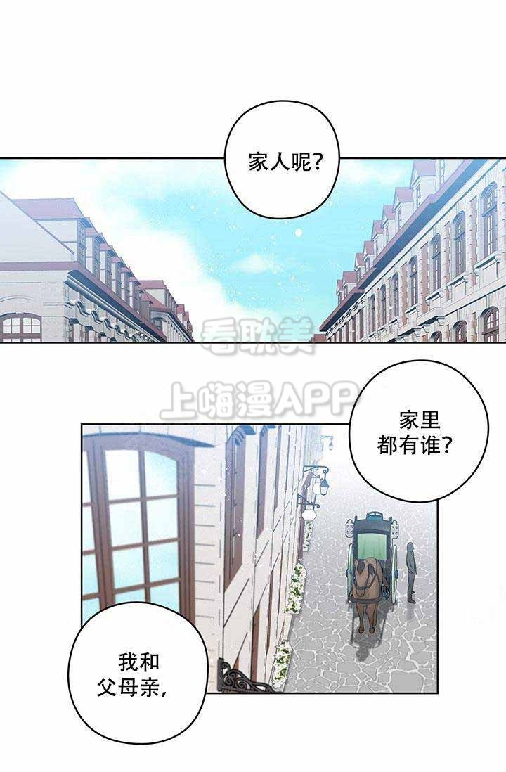 《Spinel》漫画最新章节第65话免费下拉式在线观看章节第【16】张图片