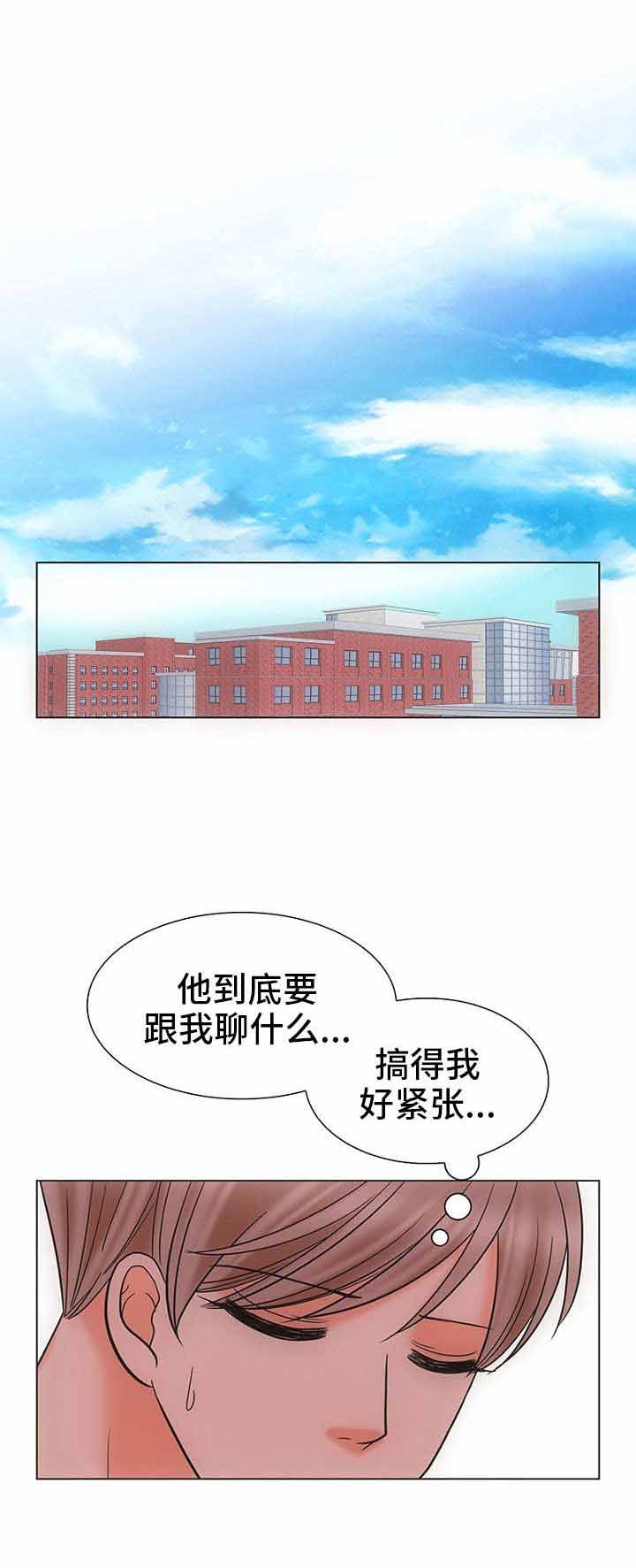 《喂，这个色鬼！》漫画最新章节第30话免费下拉式在线观看章节第【10】张图片