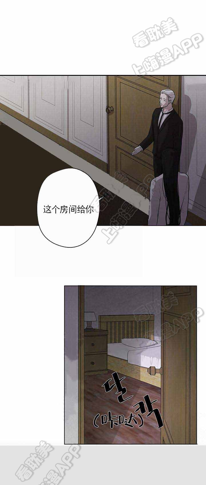 《Spinel》漫画最新章节第11话免费下拉式在线观看章节第【11】张图片