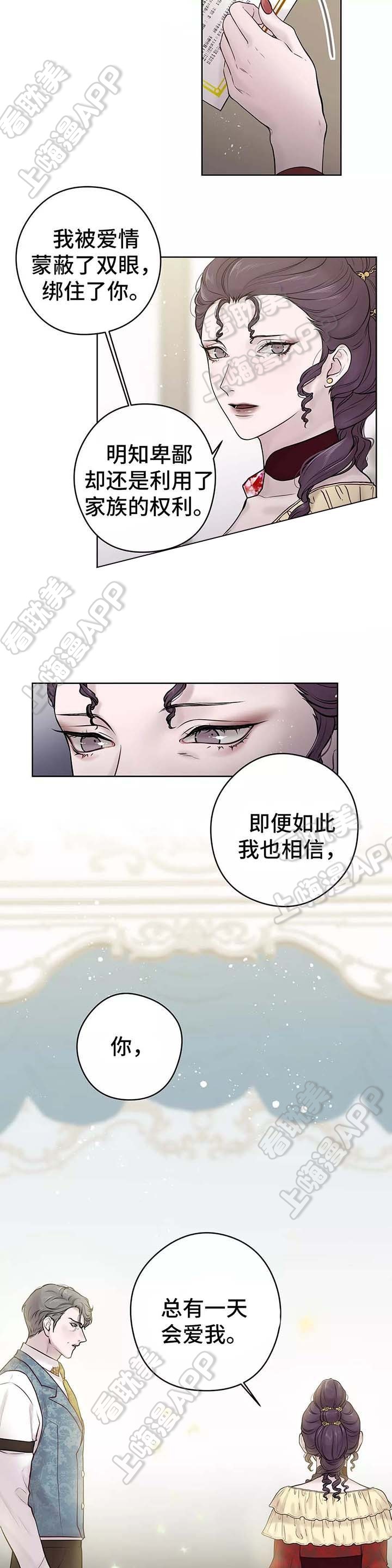 《Spinel》漫画最新章节第54话免费下拉式在线观看章节第【6】张图片